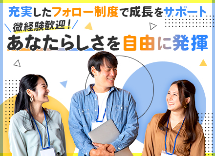 インフラエンジニア｜微経験OK/オンプレ、クラウド案件多数/直請多数/年休126日/残業月10h/リモートあり