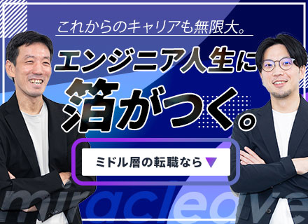 開発エンジニア*リモートあり*残業月8.9h*育休取得率100%*直請9割*前職給与保証*年休129日