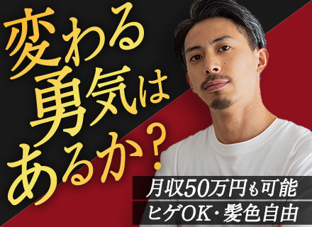 イベント設営スタッフ【東京/大阪募集】未経験OK/内定まで最短1週間/賞与年2回+決算賞与/健康優良法人認定