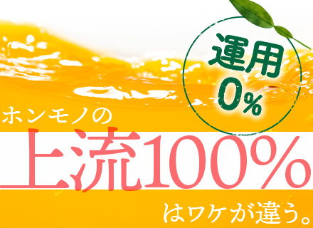 インフラエンジニア/上流100%(運用なし)/チーム制/平均残業12h/クラウド(AWS)多数/リモート7割