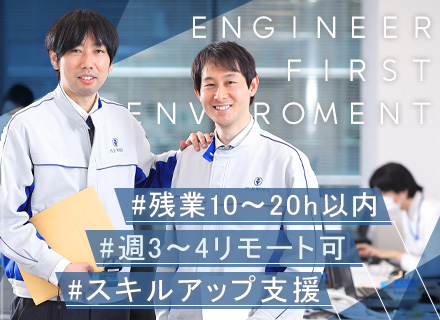 技術系総合職（機電系エンジニア）資格取得支援制度*上流から携われる*20代～30代活躍中