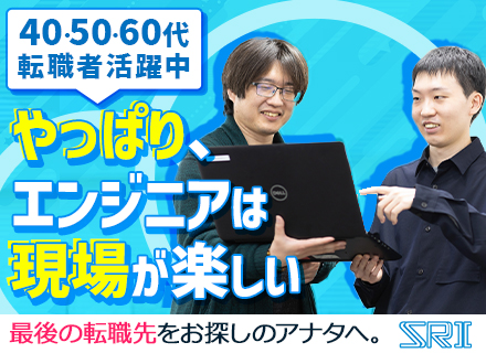 開発エンジニア★年齢不問/言語不問/20～60代活躍★前職の給与を考慮/年収想定400万円～700万円