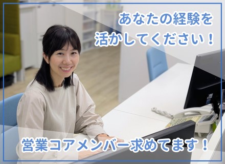 IT法人営業/年間休日125日以上/残業少なめ/経験者歓迎/リモート併用可