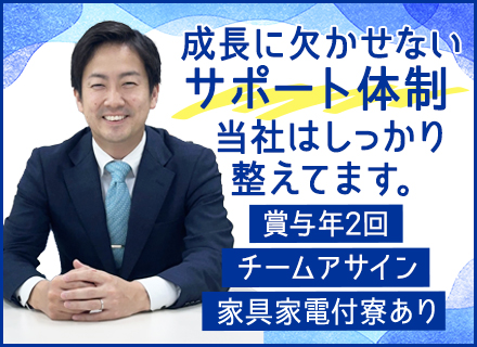 インフラエンジニア/経験浅めもOK/家具家電付き寮完備(家賃2.5万)/年休122日/資格取得支援あり