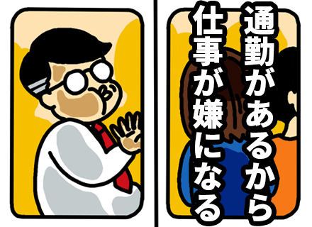 LSI設計エンジニア*リモートあり*定年65歳*大手メーカ―案件多数*年休129日*手当充実*賞与4ヶ月