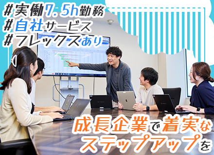 自社Webサービスの開発エンジニア*リモートワーク相談可*1000万UUの大規模サービス*福利厚生充実