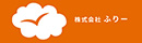 株式会社ふりー