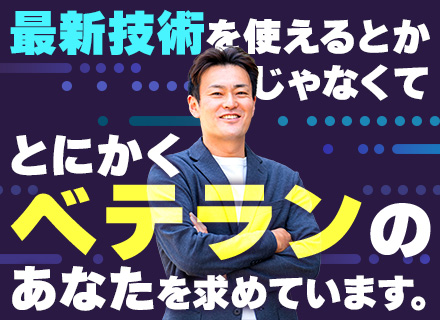 PM*プライム案件90％以上*年収1,000万円も可*時間休あり*ハイブリッド勤務OK*40代活躍中