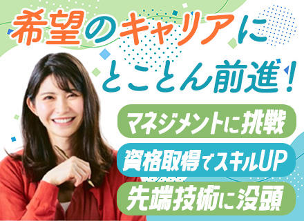 SE/30代・40代活躍/前給保証/直取引/自社サービスあり/リモート可/資格取得支援あり/3年以内退職率ゼロ