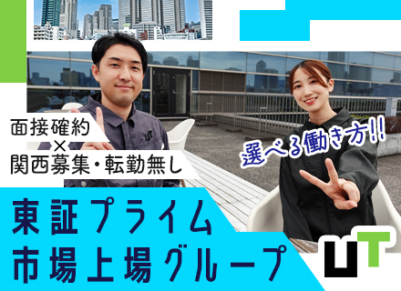 ものづくり、組立スタッフ【面接確約】／未経験歓迎からでも月収30万可*入社祝金5万円*《SPILA》