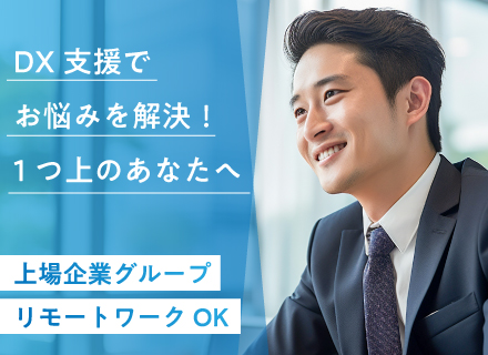 【プロジェクトリーダー】◆年俸800万円も可能◆残業ほぼゼロ◆リモート併用◆年休121日◆ライフイベント手当有