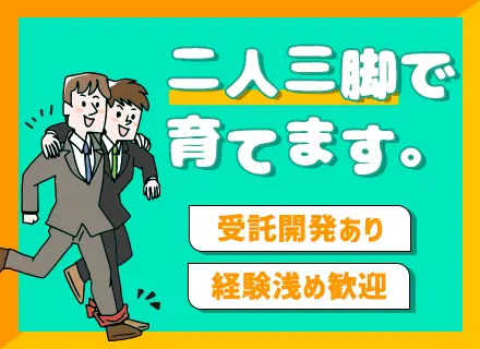 SE/PG■20代活躍■有給平均年13日■リモートOK■月平均残業14.7h■28期連続黒字