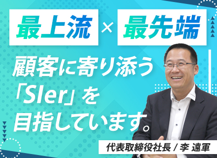 PM・PL＊30～60代活躍＊最上流・大規模・AI・IoTなどの案件あり＊前給以上保証＊年収1000万円以上可