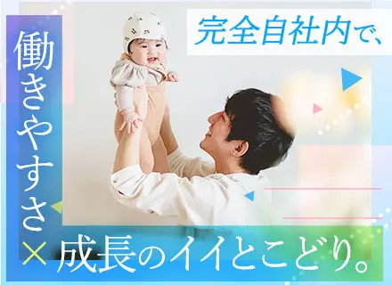 情報システム担当/実務経験不問/年間休日125日/リモート相談可/フレックスタイム制/月給35万円～