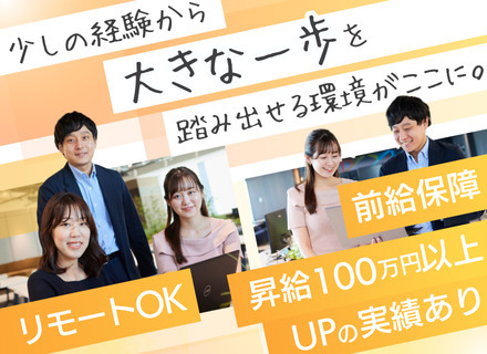 開発エンジニア｜経験浅め〜ベテランまで歓迎｜全員面接｜有給取得率100％｜残業月8h以下｜モダンな開発案件