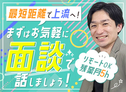 【インフラエンジニア】経験浅め・運用保守のみOK■自社オンラインスクール■年休125日■残業月5h■リモート可