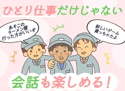 配送スタッフ/未経験歓迎*賞与年2回*面接1回*設立34年の安定基盤*20代～40代の幅広いスタッフが活躍中