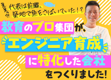 初級エンジニア◆未経験歓迎！研修充実/原則フルリモート/年間休日128日/残業月10h以下/賞与年2回