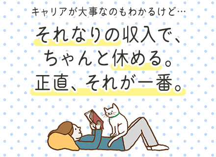 SE｜社員の9割以上がフルリモート｜賞与年3回｜会社都合のアサイン無｜年休128日｜残業月5h｜還元率80％超