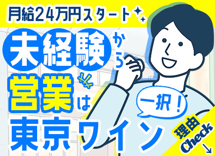 ルート営業｜未経験歓迎☆テレアポなし☆30～40代活躍中☆PCスキルなしOK☆学歴不問☆賞与年2回