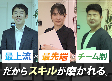 SE・PG■最上流・大規模・AI・IoTなどの案件あり■前給以上保証■入社3年で年収80％増の事例有