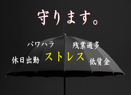 【制御組込エンジニア（選べる勤務制）】★ストレスから解放を★年休132日以上｜残業月平均6.2h｜福利厚生◎