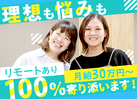 開発エンジニア*賞与4.5～5ヶ月分*業績賞与有*38年連続黒字経営*前職給与保証*リモート有*チーム配属