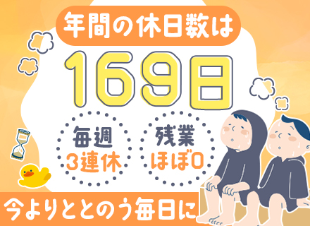 フロントスタッフ*未経験OK*年休169日*11連休可能*残業月30分程*インセン充実*友人も使える宿泊割引有