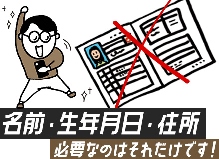 施工管理/未経験歓迎*前職不問*半年後に必ず5％以上昇給*月給25万円～*定期昇給あり*賞与年2回