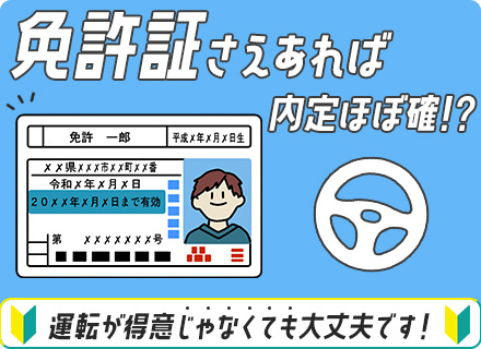 施工管理/未経験歓迎*家族手当あり*半年後に必ず5％以上昇給*夜間作業ナシ*賞与年2回*40代活躍中