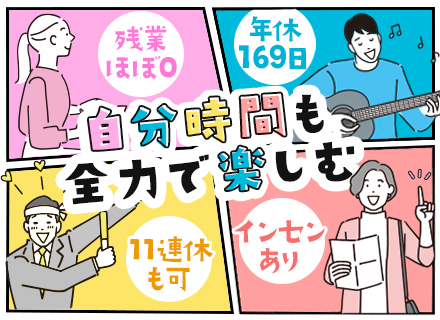 フロントスタッフ/未経験OK/11連休可能/年休169日/1日働けば3連休/賞与年2回/最短1週間で内定可