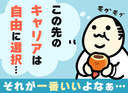 開発エンジニア/50代・60代活躍中/月給35万円以上/残業少なめ/リモート7割以上/