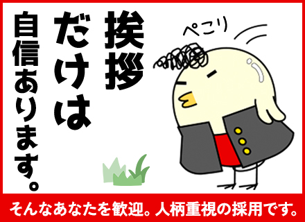 足場職人/学歴経験一切不問！未経験・フリーターOK/月給26万円～＋賞与年2回/定時退社可/20～30代活躍中