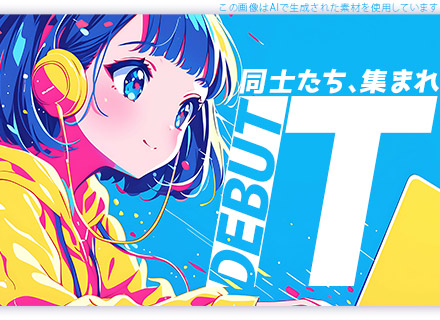 初級ITエンジニア/未経験でも年収400万円以上/3か月のオリジナル研修・育成チームあり/未経験入社6割