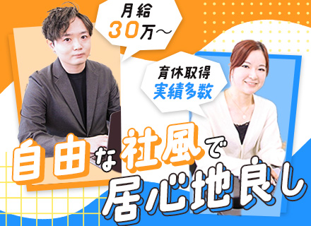 【開発エンジニア】年休125日／残業ほぼなし／新規立ち上げ／関西・九州で募集中（UIターン歓迎！転勤なし）