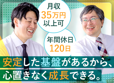 フィールドエンジニア｜年間休日120日/安定企業/正社員登用実績多数あり（約9割）/転勤なし/大手企業案件多数