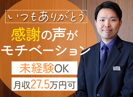 高級マンション警備員【月27.5万円超も可*残業10h以下】未経験OK*月12日休も可*基本屋内勤務