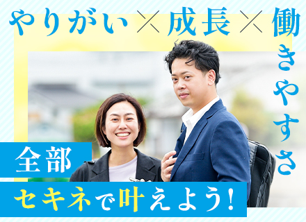 ルート法人営業／ノルマ＆テレアポなし／既存顧客メイン／月給27万円～＋歩合／食事・住宅・家族手当／転勤なし