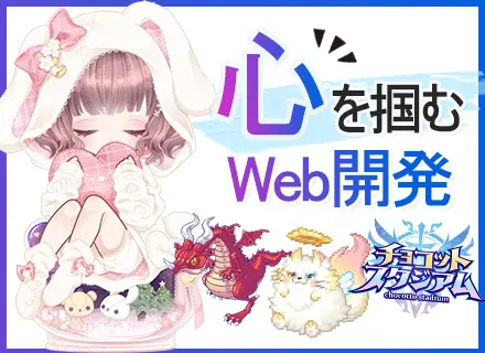 フロントエンドエンジニア*福岡募集・駅チカ1分*残業月11.25h*有給消化率80％*実働7.5h