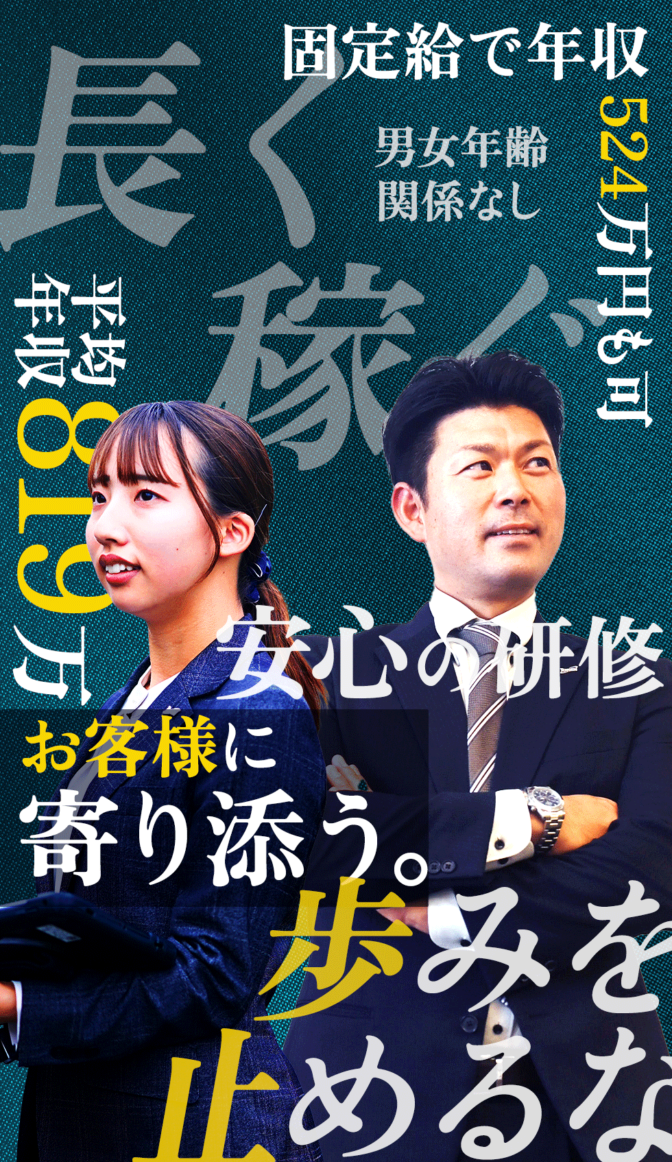 東建コーポレーション株式会社【東証プライム・名証プレミア上場】の企業メッセージ