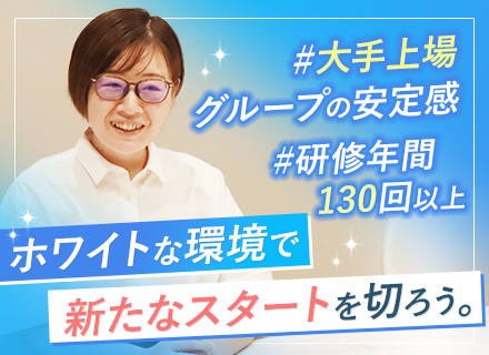 テスト自動化エンジニア◆スキルアップサポート充実◆リモート有◆上流に挑戦◆賞与5.6カ月分◆スーパーフレックス