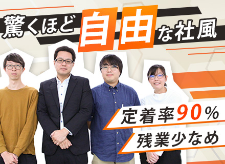 インフラエンジニア／札幌募集／定着率90%／年休最大125日／月給29万円～／有給消化率90%以上／転勤なし