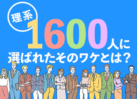 研究スタッフ◇未経験OK◇土日祝休◇残業月平均8.3h◇研修・サポート充実◇住宅補助有◇賞与4ヶ月分◇全国募集