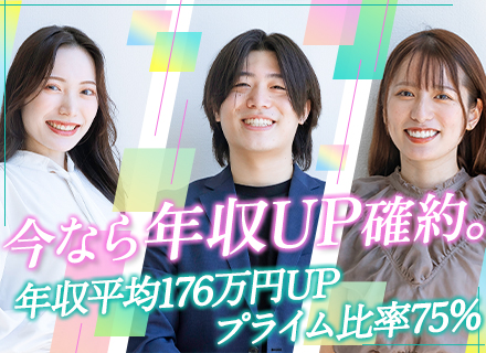 【インフラエンジニア】フルリモートあり◆前職給与保証◆残業月9.2h◆月給30万円～◆年間休日130日