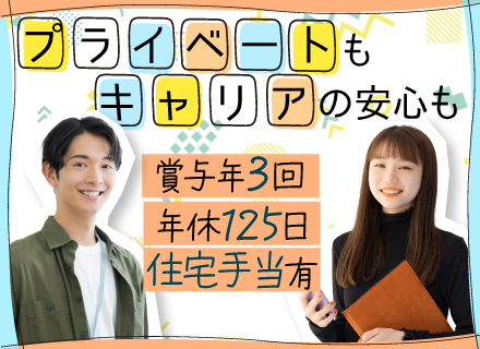 IoTエンジニア(組込・制御)◆前職給与保証/月給32万円～+賞与年3回/年休125日以上/20代・30代活躍