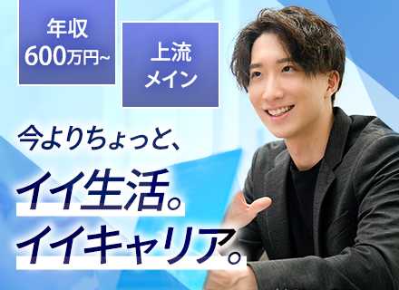 ITエンジニア/入社祝い金あり/高い給与水準/年収UPを保証/20～40代活躍中/面接1回