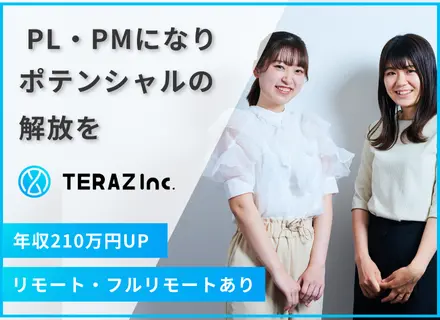 PM・PL◆年収900万円可/フルリモート7割/残業月平均10h以下/年休125日以上/大手企業グループ会社