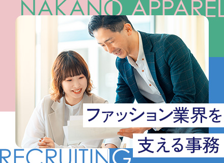 営業事務*未経験OK*残業月10h以下*賞与あり*服装自由*ファッション好き歓迎*社員定着率100％