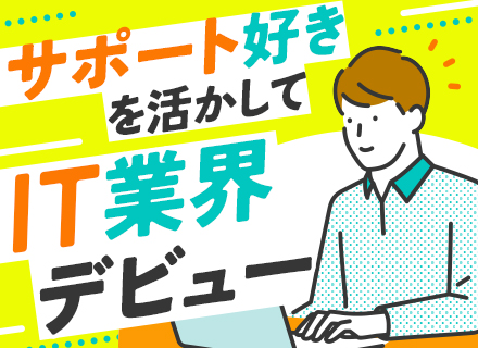 社内講師/未経験可/残業月10h/定着率94％/賞与年2回(昨年度3.5カ月分)/40年連続黒字経営