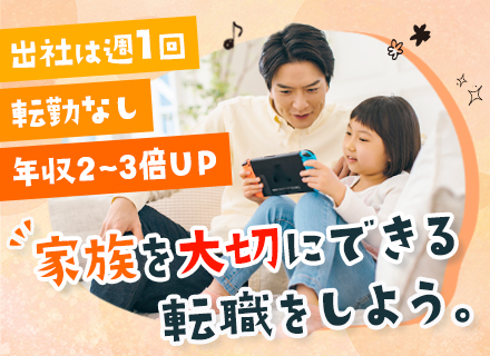 ファイナンシャルプランナー■FP未経験OK■反響営業■商談アポ提供■リモートOK■残業月3.6h■転勤なし